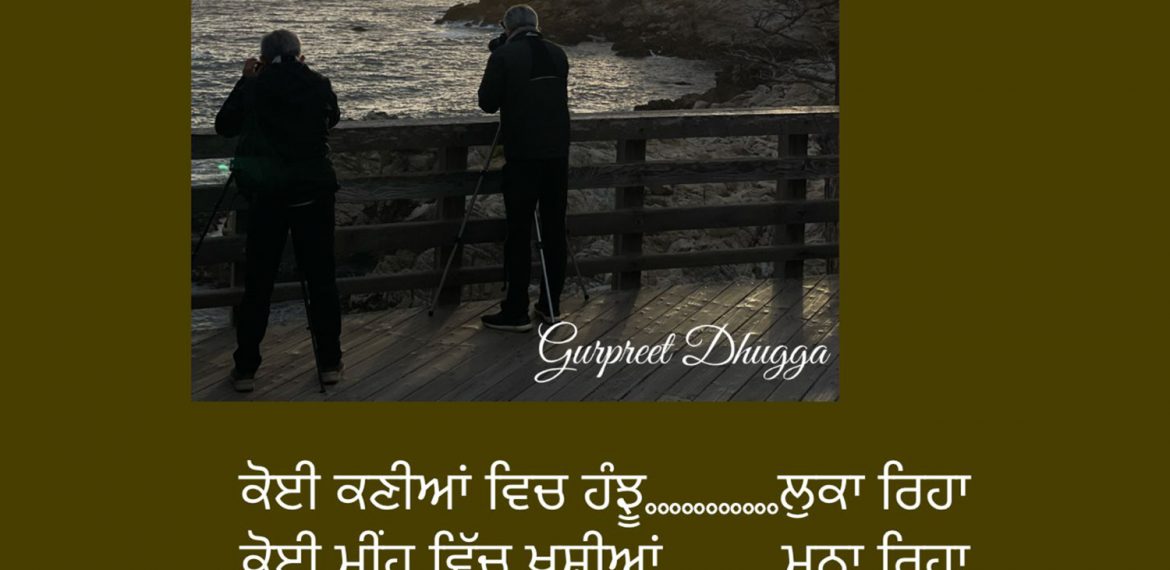 Gurpreet Dhugga Poet