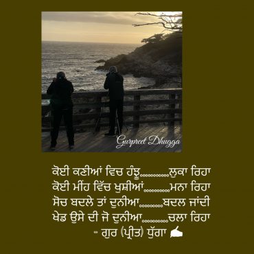 Gurpreet Dhugga Poet