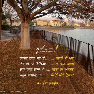 Gurpreet Dhugga Poet