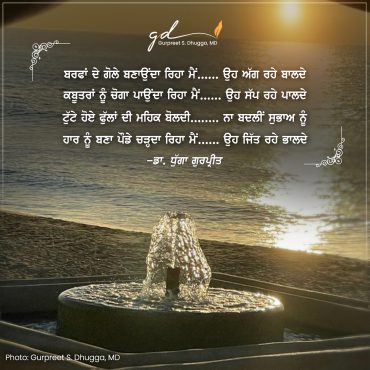 Gurpreet Dhugga Poet