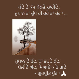 Gurpreet Dhugga Poet