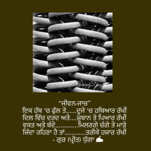 Gurpreet Dhugga Poet