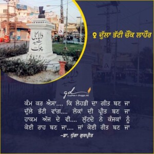 Gurpreet Dhugga Poetry