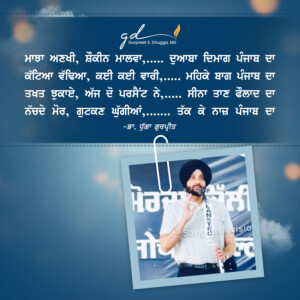 Gurpreet Dhugga Poet