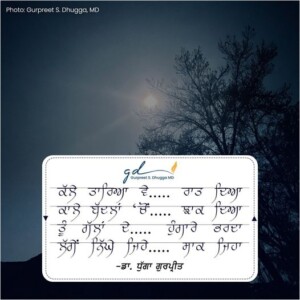Gurpreet Dhugga Poetry