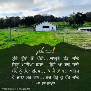 Gurpreet Dhugga Poetry