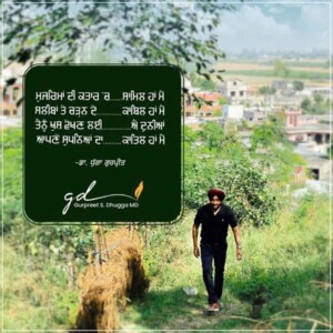 Gurpreet Dhugga Poetry