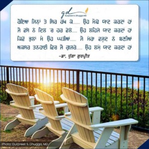 Gurpreet Dhugga Poetry